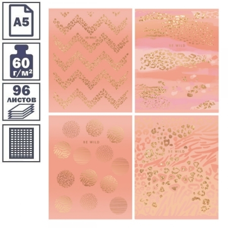 Тетрадь А5 в клетку на скрепке ArtSpace "Animal print", 96 листов