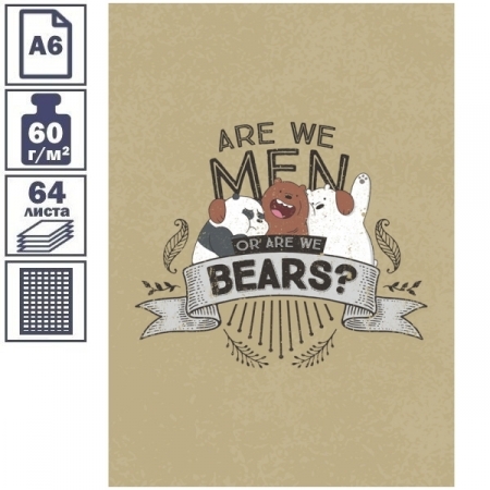 Бизнес-блокнот А6 Hatber "We Bare Bears. Вся правда о медведях", 64 листа