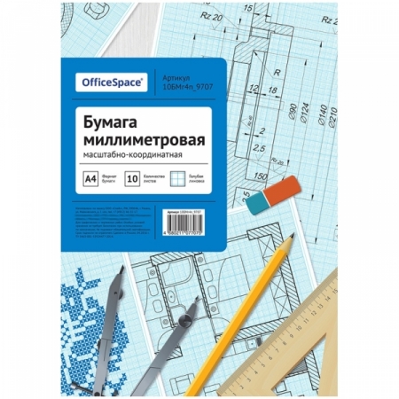 Бумага масштабно-координатная OfficeSpace А4 голубая, 10 листов