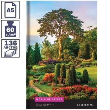 Ежедневник "Природа. World of nature" формата А5 недатированный 7БЦ, 136 листов