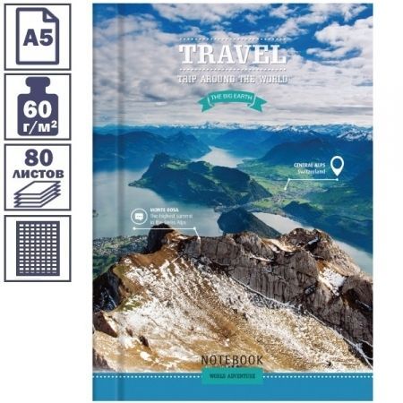 Бизнес-блокнот А5 "Путешествия. Around the world" 80 листов
