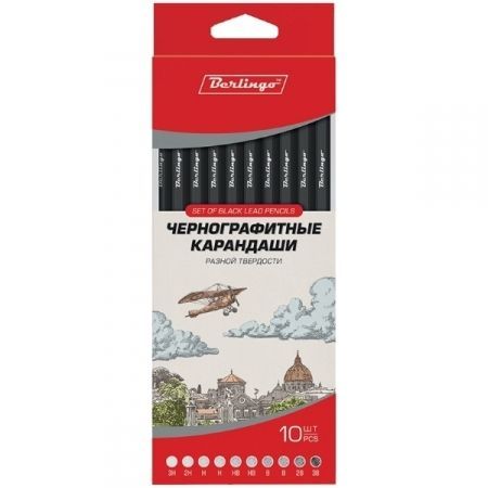 Набор карандашей 10 штук Berlingo (3H-3B), шестигранные с заточкой
