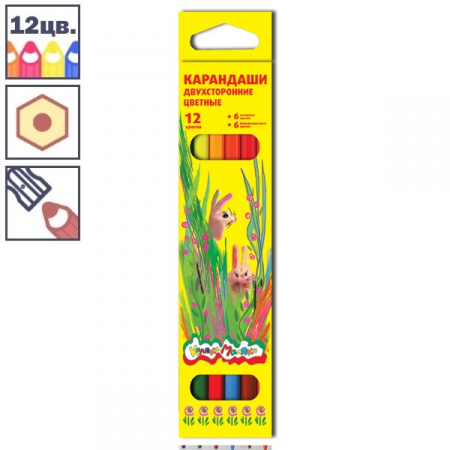 Набор двухсторонних цветных карандашей Каляка-Маляка 12 цветов, заточенные