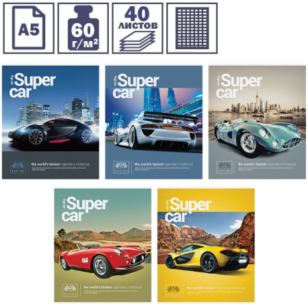 Тетрадь А5 в клетку "Авто. Top car", 40 листов