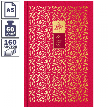 Ежедневник "Паттерн. Flowers style" формата А5 недатированный 7БЦ, 160 листов