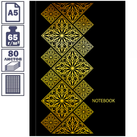 Бизнес-блокнот А5 "Моноколор. Black&Gold", тонированный блок, 80 листов