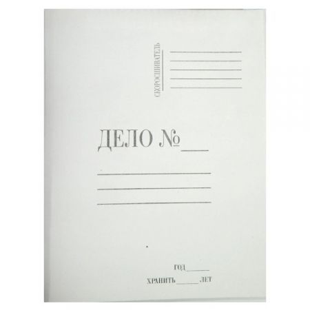 Папка-обложка А4 ДЕЛО №, картонная белая 280гр/м2