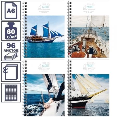 Записная книжка "Корабли. Yacht club" формата А6 на гребне, 96 листов