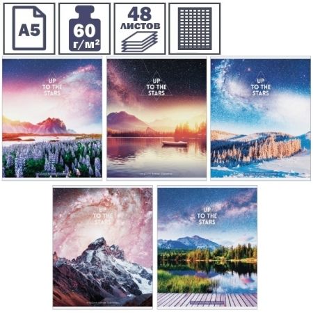 Тетрадь А5 в клетку на скрепке ArtSpace "Путешествия. Up to the stars", 48 листов