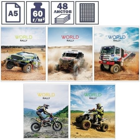 Тетрадь А5 в клетку на скрепке ArtSpace "Авто. World rally", 48 листов