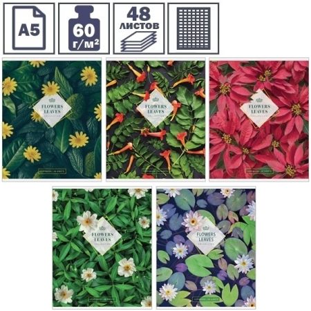 Тетрадь А5 в клетку на скрепке ArtSpace "Цветы. Leaves & Flowers", 48 листов