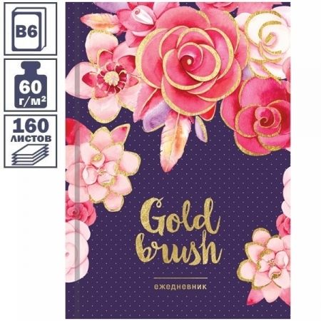 Ежедневник недатированный 7БЦ OfficeSpace "Цветы. Gold brush" формата B6, 160 листов