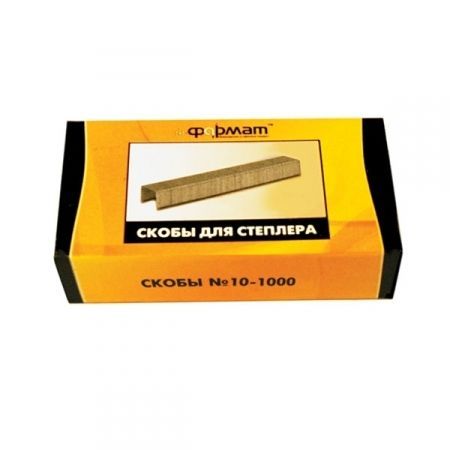 Скобы №10 1000шт. в упаковке