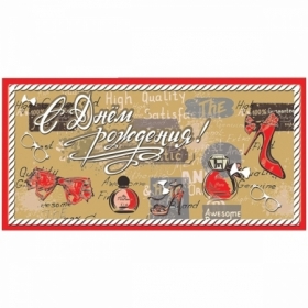 Конверт для денег Русский дизайн "С Днем Рождения!" из крафта в ассортименте, 85х170 мм