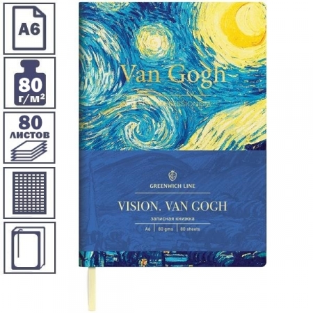 Записная книжка ЛАЙТ Greenwich Line "Vision.VanGogh" формата А6, 80 листов