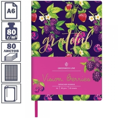 Записная книжка А6 ЛАЙТ Greenwich Line "Vision.Berries", 80 листов