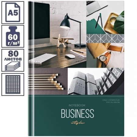 Бизнес-блокнот А5 OfficeSpace "Офис. Stylish workplace", 80 листов