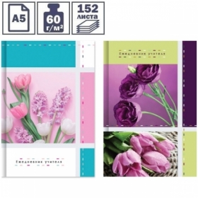 Ежедневник для учителя А5 "Цветы для Вас!", 152 листа