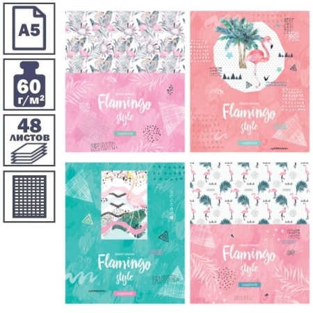 Тетрадь А5 в клетку на скрепке ArtSpace "Стиль. Flamingo", 48 листов