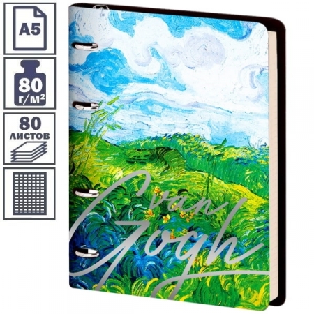 Тетрадь на кольцах А5 Greenwich Line "Vision. Van Gogh. Fields", 80 листов, тонированный блок