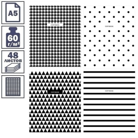 Тетрадь А5 в клетку на скрепке ArtSpace "Узоры. BW Pattern", 48 листов