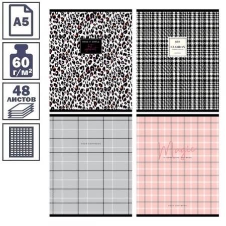 Тетрадь А5 в клетку на скрепке ArtSpace "Узоры. Fashion pattent", 48 листов